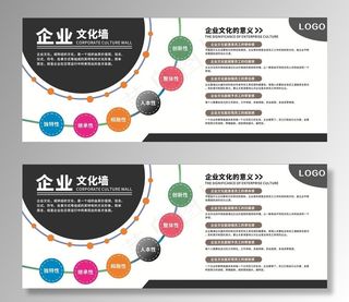 企业文化墙图片