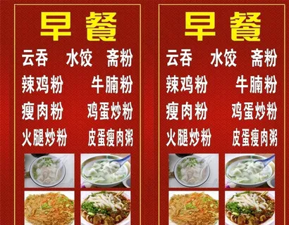 早餐店图片
