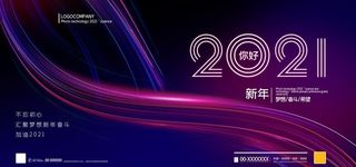 2021年图片