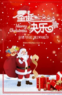 圣诞老人图片 圣诞老人图片