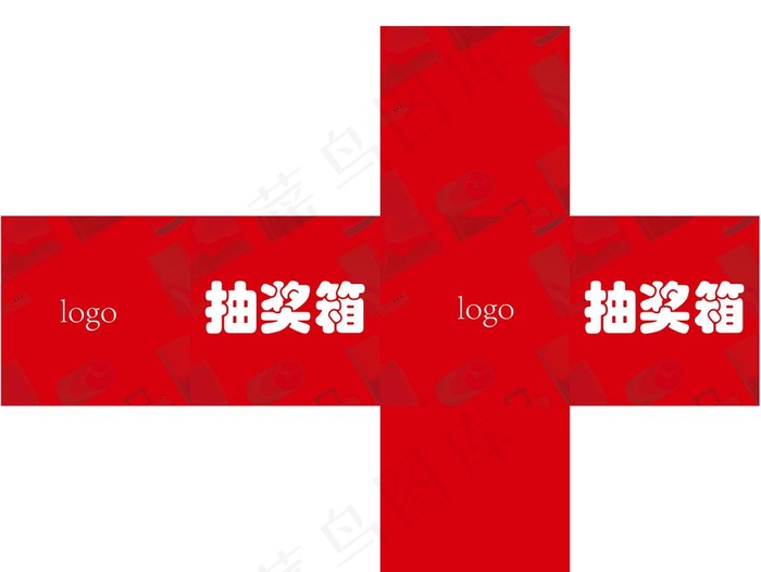 抽奖箱图片ai矢量模版下载