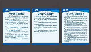 水电安装员岗位职责图片