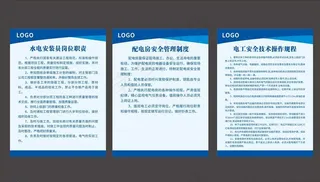 水电安装员岗位职责图片