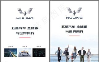 五菱汽车全球银图片