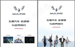 五菱汽车全球银图片