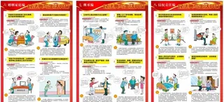 民法典挂画图片