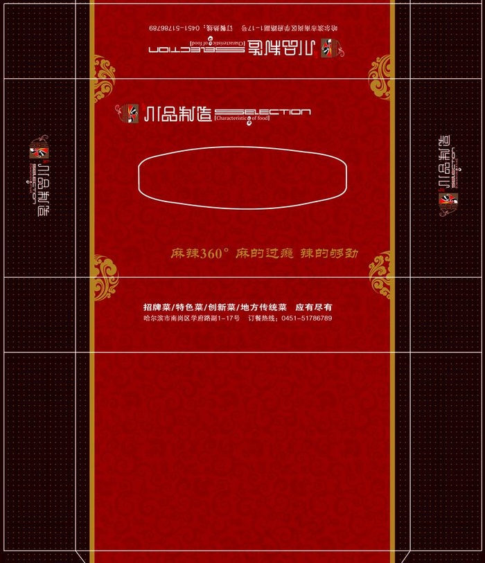 纸抽盒图片