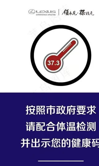 体温检测图片