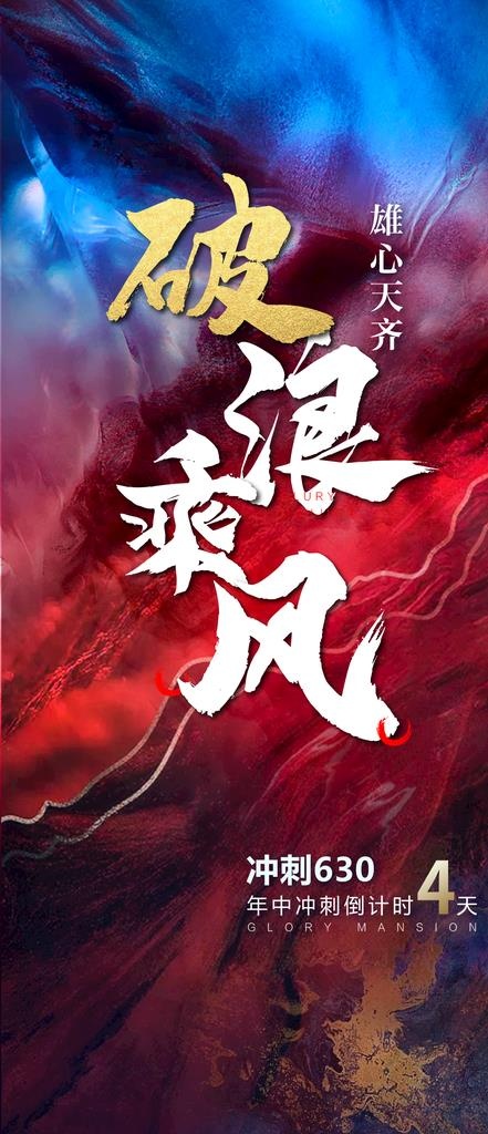 倒计时  热销图片(1281X2774(DPI:220))psd模版下载