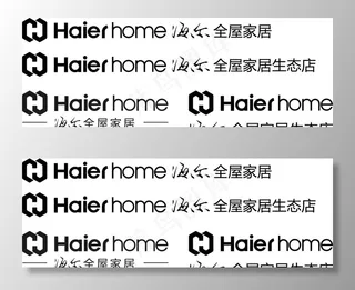 海尔全屋家居图片