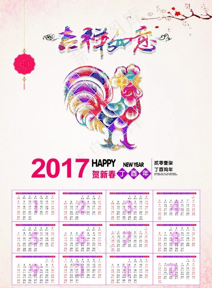 2017日历图片cdr矢量模版下载