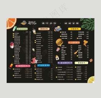 小清新手绘 奶茶果汁饮品菜单图片