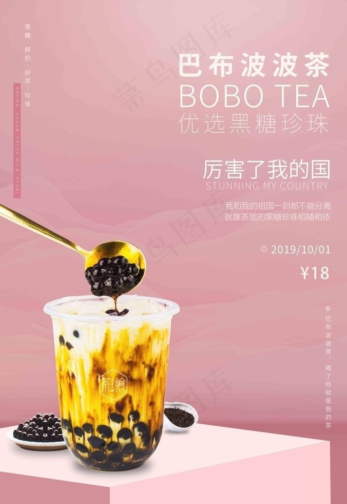 饮品海报图片(7087X10630(DPI:300))psd模版下载