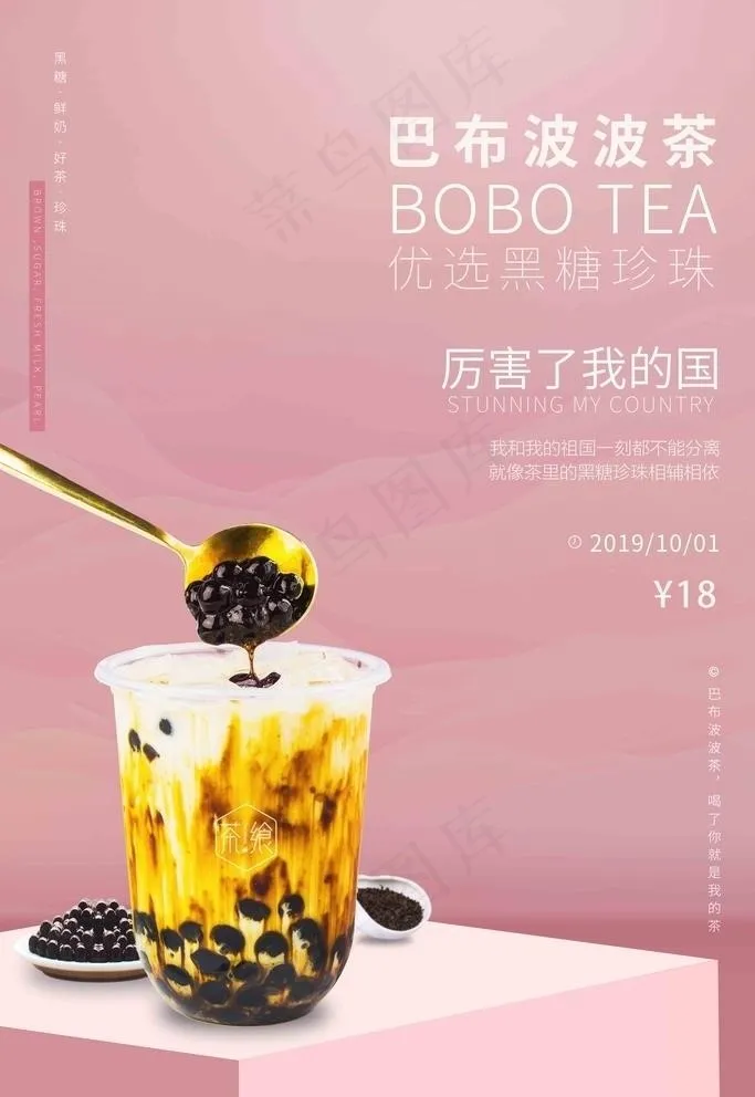 饮品海报图片(7087X10630(DPI:300))psd模版下载