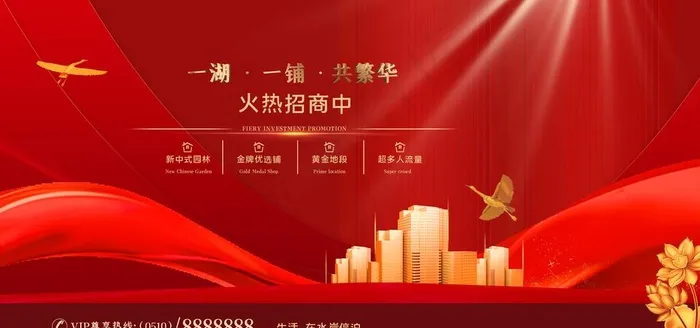 地产图片(7087X3543(DPI:300))psd模版下载