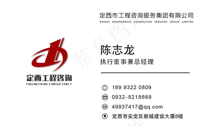 工程咨询名片图片(1062X650(DPI:300))psd模版下载