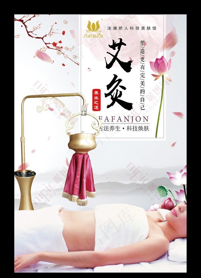 艾灸图片