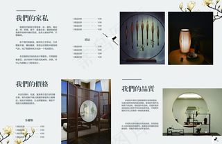 折页 画册 内页图片