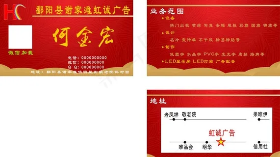 红色名片图片