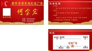 红色名片图片