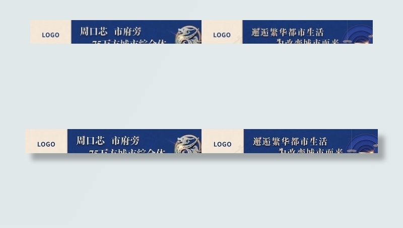 时尚地产中式商业商铺围挡图片(210X297)cdr矢量模版下载
