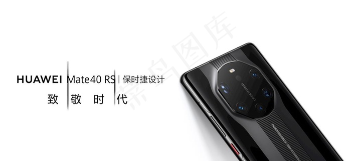 华为mate40RS保时捷系列图片psd模版下载