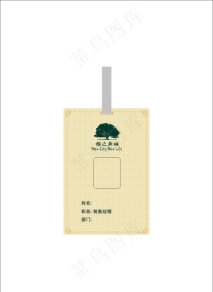 房地产工作证图片