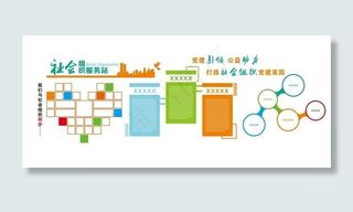 社会组织服务站图片