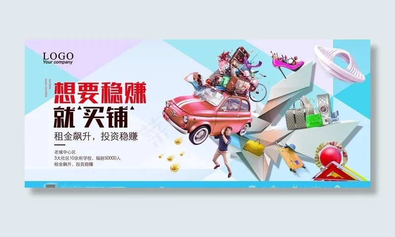 商业地产图片psd模版下载