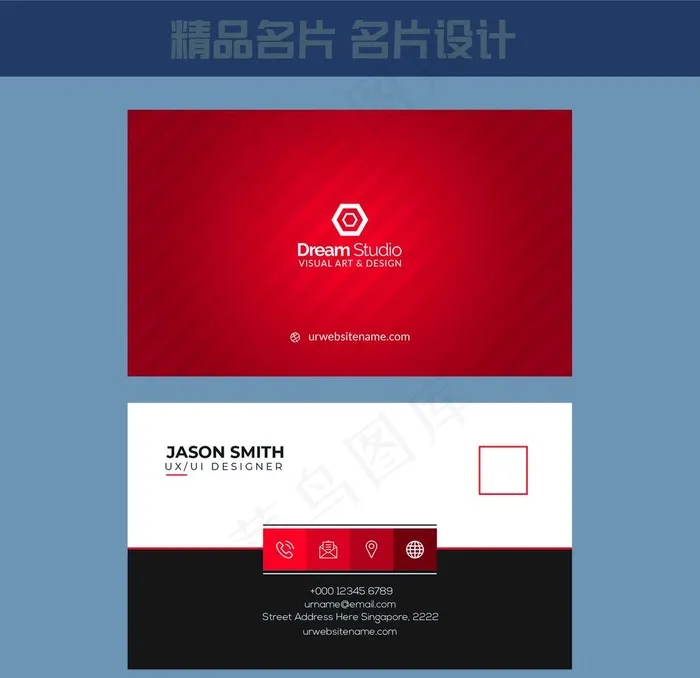 名片模板 名片设计 名片图片ai矢量模版下载