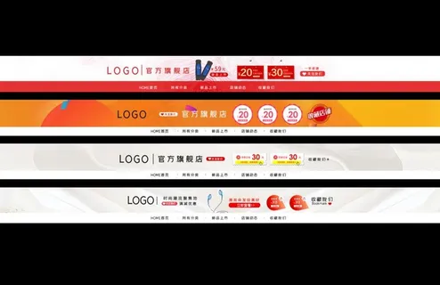 淘宝 电商 网店 红包 菜单栏图片 淘宝 电商 网店 红包 菜单栏图片