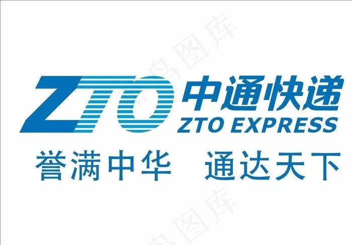 中通快递图片cdr矢量模版下载