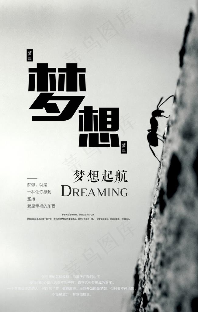 正能量励志海报挂画图片(2268X3402(DPI:96))psd模版下载