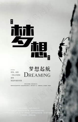 正能量励志海报挂画图片