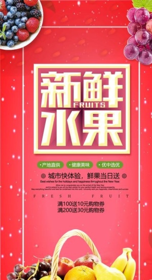 蔬果展架图片