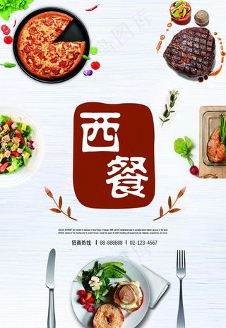西餐图片