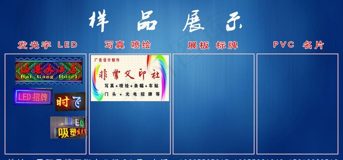 广告公司样品展示板图片