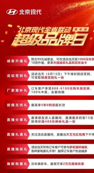 感恩八重大礼活动展架图片