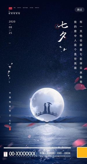 七夕图片