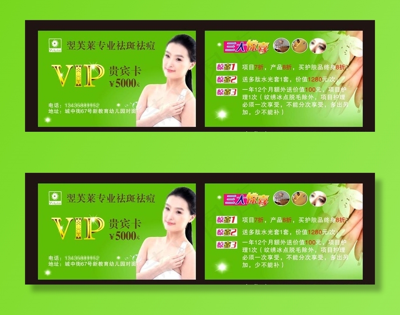 贵宾卡图片cdr矢量模版下载