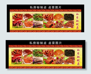 香香快餐 卤菜图片
