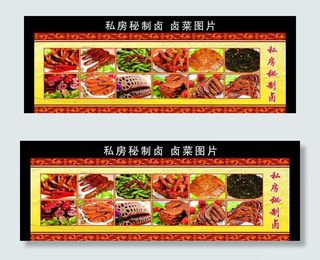 香香快餐 卤菜图片