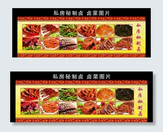 香香快餐 卤菜图片