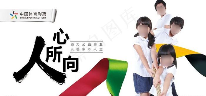 人心所向图片(14173X7087(DPI:120))psd模版下载