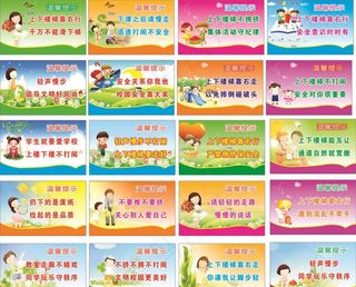 幼儿园标语图片