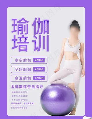 瑜伽培训图片