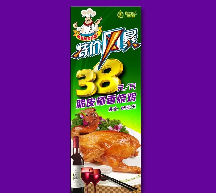 菜式X展架图片(3543X9449(DPI:150))psd模版下载