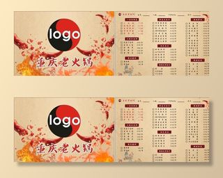 火锅菜单图片