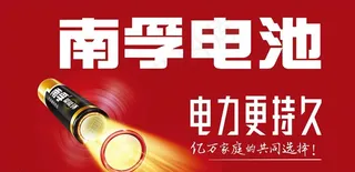 南孚电池图片