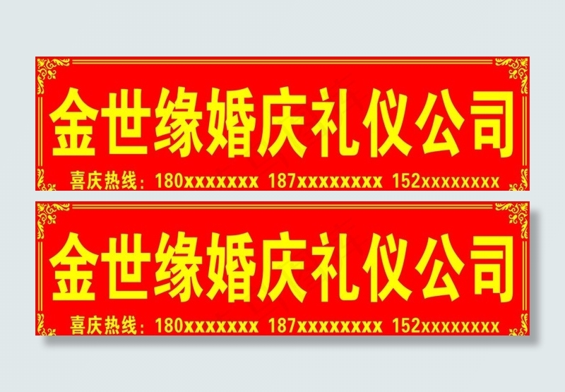 门头招牌图片cdr矢量模版下载